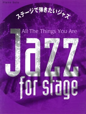 楽譜 ステージで弾きたいジャズ All The Things You Are