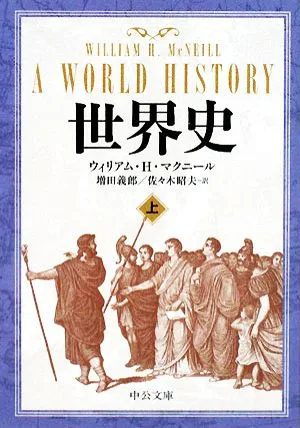 World History (Part 1) Chuko Bunko