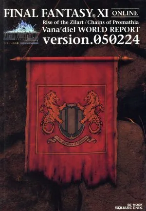 ファイナルファンタジーⅩⅠ ヴァナ・ディールワールドリポートversion.050224