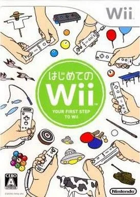 【ソフト単品】はじめてのWii