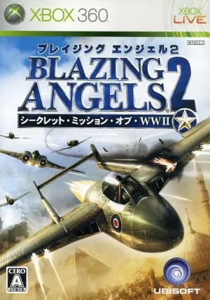 ブレイジング・エンジェル2 シークレット・ミッション・オブ・WWⅡ
