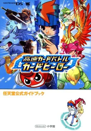 高速バトル カードヒーロー