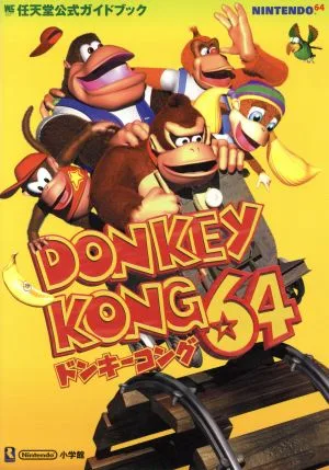 ドンキーコング64 任天堂公式ガイドブック ワンダーライフスペシャル
