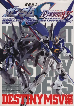 Mobile Suit Gundam SEED DESTINY Model (Vol.2) HOBBYJAPAN MOOK