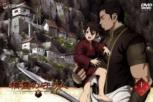 精霊の守り人(11)
