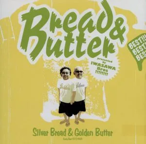 Silver Bread&Golden Butter~Early Best 1972-1981~(Hybrid SACD)