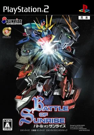 BATTLE OF SUNRISE