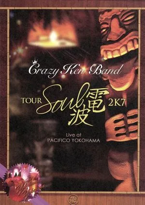 SOUL電波2K7 LIVE AT PACIFICO YOKOHAMA