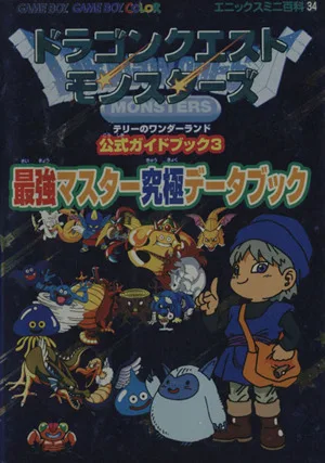 dragon quest monsters