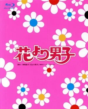 花より男子 Box(Blu-ray Disc)