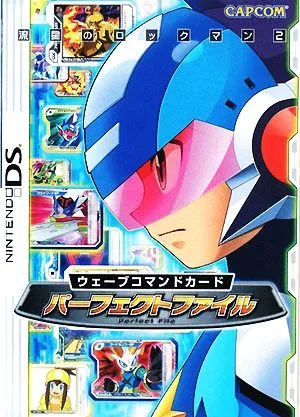 流星のロックマン2 ウェーブコマンドカードパーフェクトファイル カプコンオフィシャルブックス