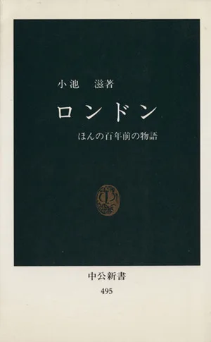 ロンドン