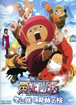 One Piece THE MOVIE ตอนของ Chopper Plus ดอกซากุระมหัศจรรย์ที่บานสะพรั่งในฤดูหนาว