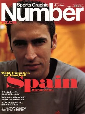 Number PLUS Sports Graphic(2003年4月号)