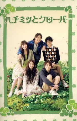 ハチミツとクローバー DVD-BOX