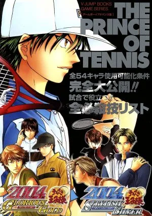 テニスの王子様2004 GLORIOUS