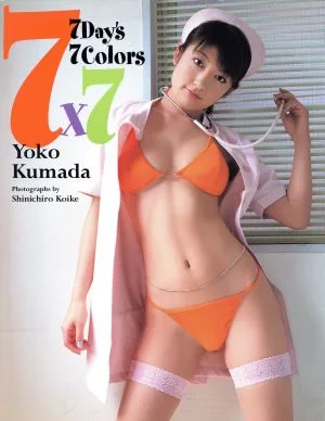 熊田曜子写真集 7×7 7Day's7C