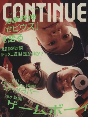 CONTINUE(Vol.15)