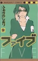 ファイブ(9) マーガレットC