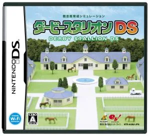 ダービースタリオンDS