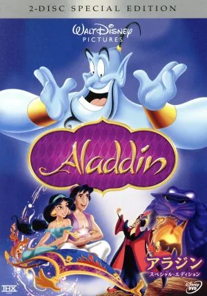 aladdin special edition