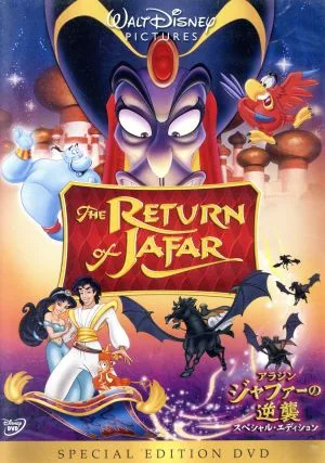 Aladdin Jafar Strikes Back Special Edition