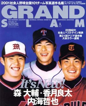 GRAND SLAM(16号)