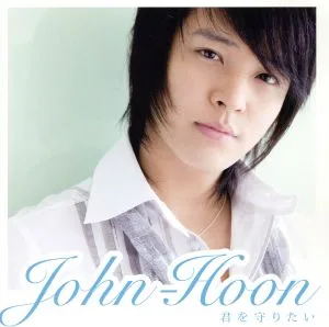 君を守りたい(初回限定盤)