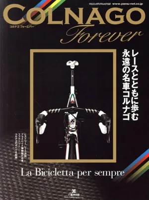コルナゴ フォーエバー