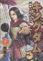 อาณาจักร (10) หนุ่มจั๊มซี