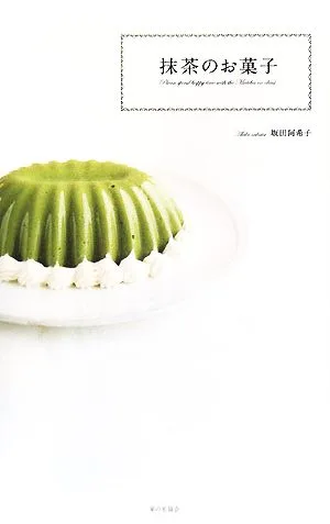 抹茶のお菓子