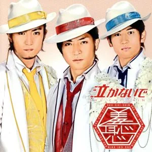 泣かないで(DVD付)