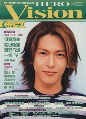 HERO VISION(Vol.7)