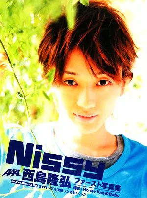 Nissy 西島隆弘ファースト写真集