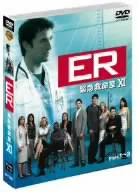 ER 緊急救命室 <イレブン>セット1(DISC1~3)
