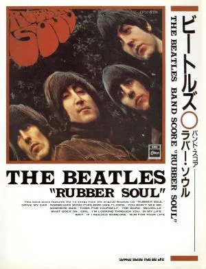 ビートルズ“ラバー・ソウル"