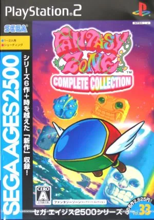 ファンタジーゾーン コンプリートコレクション SEGA AGES 2500シリーズ Vol.33