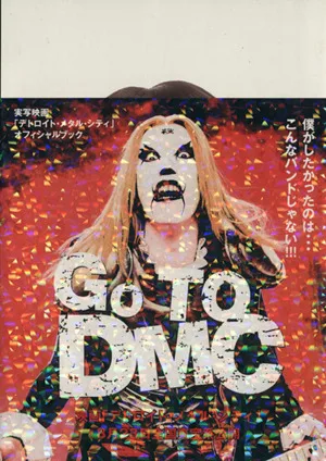 Go To DMC 実写映画「デトロイト・メタル・シティ」オフィシャルブック