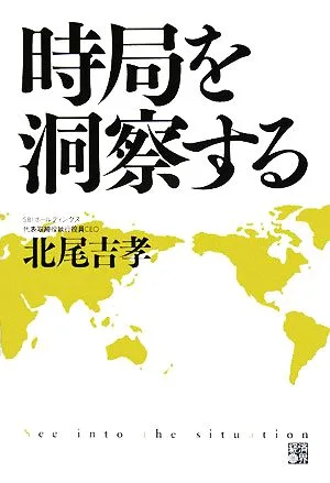 時局を洞察する RYU SELECTION