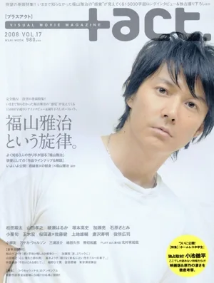 +act Vol.17
