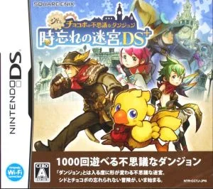 シドとチョコボの不思議なダンジョン 時忘れの迷宮DS+