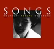 SONGS~都倉俊一作品集
