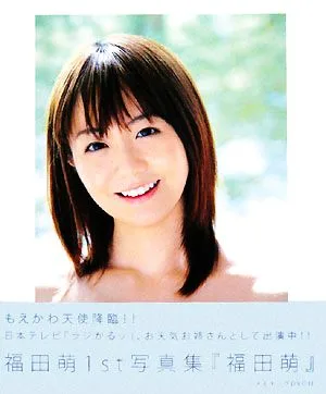 Moe Fukuda photo collection