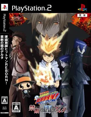 家庭教師ヒットマンREBORN!禁断の闇のデルタ