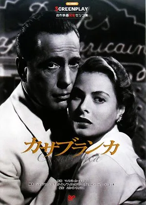 Casablanca Masterpiece movie complete dialogue collection screen play series