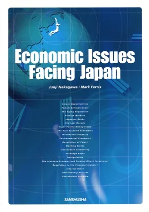 総合英語:日本経済の今 第6版
