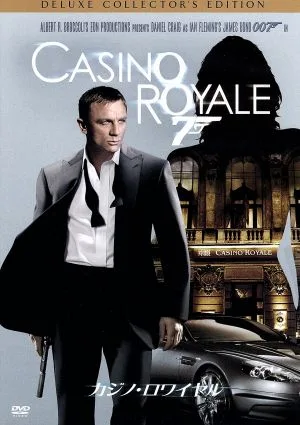 007/Casino Royale (2006) ฉบับนักสะสมดีลักซ์