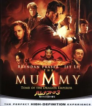 ハムナプトラ3 呪われた皇帝の秘宝(Blu-ray Disc)