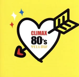クライマックス 80's YELLOW
