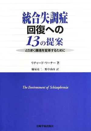 13 suggestions for recovery from schizophrenia: To transform the surrounding environment